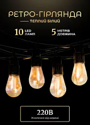 Ретро-гірлянда вулична 10 LED довжина 5 метрів, теплий білий GarlandoPro S14Y - мініатюра 11
