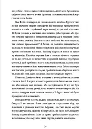 Вашингтон Блек - мініатюра 10