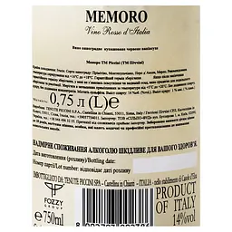 Вино Piccini Memoro Rosso, червоне, сухе, 0,75 л (521833) - мініатюра 5