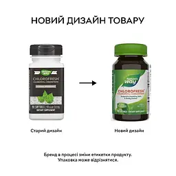 Натуральная добавка Nature's Way Chlorofresh, 90 капсул - мініатюра 6