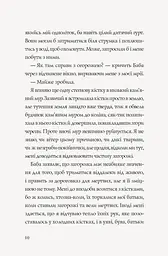 Хатина на курячих лапах - Софі Андерсон (Z104040У) - мініатюра 3