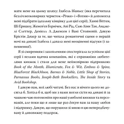 Книга Незгасний вогонь. Елементалі Кадансу. Книга 2 - Ребекка Росс Видавництво РМ (9786178426002) - мініатюра 7