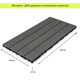 Композитна плитка ДПК 600х300х23 мм SW-00003288 - мініатюра 2