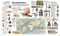 Енциклопедії DK: Дивипедія (521227) - мініатюра 11