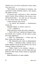 Цього літа я стала вродливою - мініатюра 5