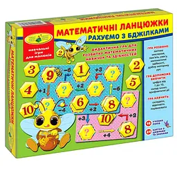Дитяча гра Математичні ланцюжки українською (SR-113-N-1633)