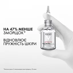 Антивікова сироватка з гіалуроновою кислотою Vichy Liftactiv Supreme HA Epidermic Filler для скорочення зморшок та відновлення пружності шкіри 30 мл (MB271100) - мініатюра 3