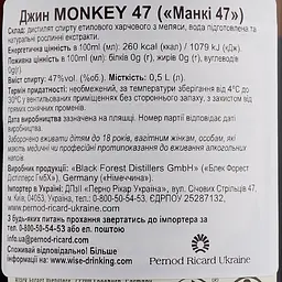 Джин Monkey 47 Schwarzwald 47% 0.5 л - мініатюра 3