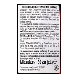 Віскі Kamiki Original Blend Malt Whiskey 48% 0.5 л + склянка - мініатюра 4