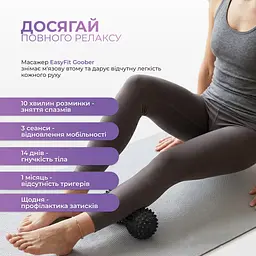 Масажний м'ячик EasyFit EF-1072-BK Goober із шипами чорний 16х6,5 см - мініатюра 8