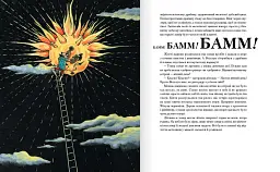 Історія про Блакитну планету - мініатюра 8