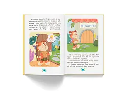 Корисні казки. Для чого потрібні лікарі? - Олена Йігітер (F00031597) - мініатюра 6