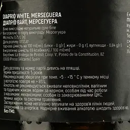 Вино Diapiro Pinoso, біле, сухе, 0.75 л - мініатюра 4