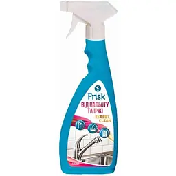 Засіб проти іржі та вапняного нальоту FRISK 500мл тригер EXPERT CLEAN