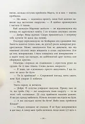 Легендарій дивних міст - мініатюра 13