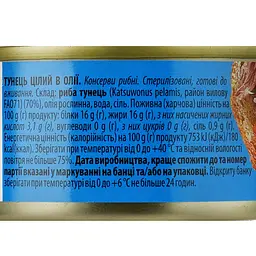 Тунець Iberica цілий соняшниковій олії 150 г - мініатюра 3