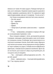 Біллі та Бу - Крістін Руй Слеттебаккен - мініатюра 8
