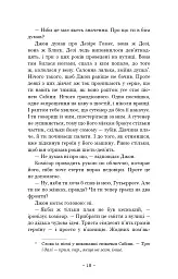 Червона Королева. Книга 1 - мініатюра 11