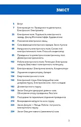 Фізика. Основи електродинаміки - мініатюра 5