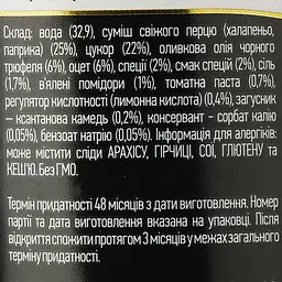 Соус Seres Foods гострий з трюфелем 285 г - мініатюра 3