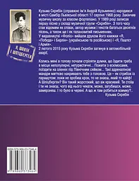 Я, Шонік і Шпіцберген - мініатюра 2