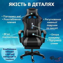 Геймерське крісло 4Points GT з підставкою для ніг, з вставками з тканини, Сіро-чорне - мініатюра 7