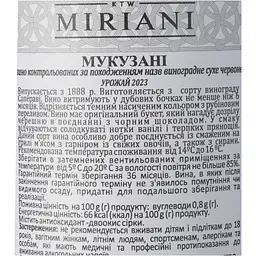 Вино Miriani Мукузані червоне сухе 0.75 л - мініатюра 6