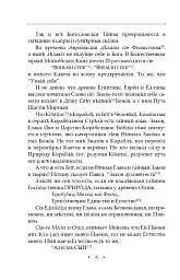 Вдячний Еродій. Повна академічна збірка творів. Том ІІІ - Григорій Сковорода - мініатюра 9