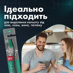 Зубна щітка Splat Professional Whitening Hard зелена - мініатюра 4