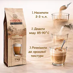 Капучино Swisso Kaffee Cappuccino Tiramisu зі смаком тірамісу 1 кг - мініатюра 2