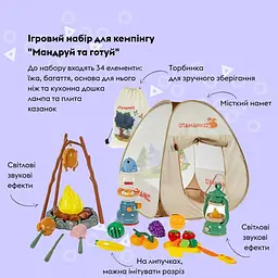 Ігровий набір для кемпінгу Otamanko Мандруй та готуй - мініатюра 4