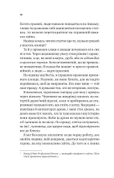 Шалене кохання - Елсі Сілвер - мініатюра 5