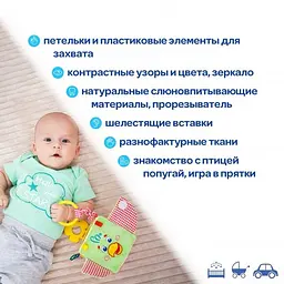 Підвіска на коляску Macik Зоо Папуга Пустун МС 110202-01 - мініатюра 3
