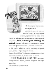 MINECRAFT. Нові улюбленці - Нік Еліопулос - мініатюра 4