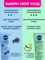 Скраб для обличчя Nivea Очищення та гладкість, з біо-чорницею та органічним рисом, 75 мл (81124) - мініатюра 2