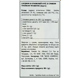 Сардини Berthe з трюфельними есенціями 125 г (921053) - мініатюра 3