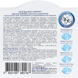 Засіб проти молі для кухні Sun Lux Antimol 20 г (789606) - мініатюра 2