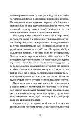 Лемберґ: мамцю, ну не плач - мініатюра 4