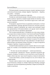 На коні й під конем - Анатолій Дімаров - мініатюра 10