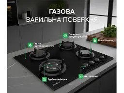 Газова варильна поверхня Interline SGV 584 MCH BB - мініатюра 7