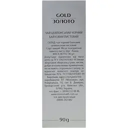 Чай чорний цейлонський Monomax Gold 90 г - мініатюра 5