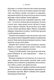 Дракони, вперед! - мініатюра 4