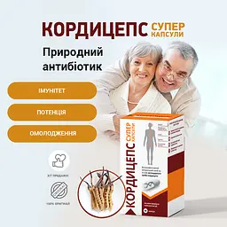 Дієтична добавка Кордицепс Супер 60 капсул - мініатюра 2