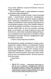 Глиняний міст - мініатюра 11