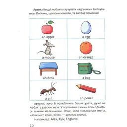 Дитяча книга Талант Завтра до школи Цікава англійська граматика. Level 1 - Архипова О. Д. та Дубро В. В. (9789669353214) - мініатюра 3