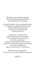 40 кроків для зміцнення подружжя і почуттів - Стівен Кендрік - мініатюра 6