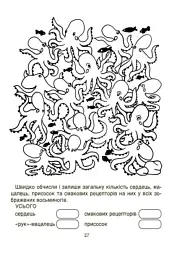 ВАУ математика для дітей 8-9 років - - мініатюра 6