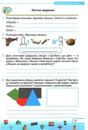 Інформатика. Робочий зошит. 5 клас - Сергій Мартинюк - мініатюра 8