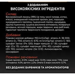 Сухий корм для дорослих стерилізованих котів Purina Pro Plan Sterilised Adult 1+ Vital Functions з лососем 1.5 кг (12370357) - мініатюра 7
