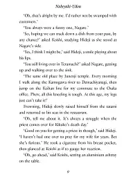 The Kamogawa Food Detectives. Book 1 - мініатюра 10